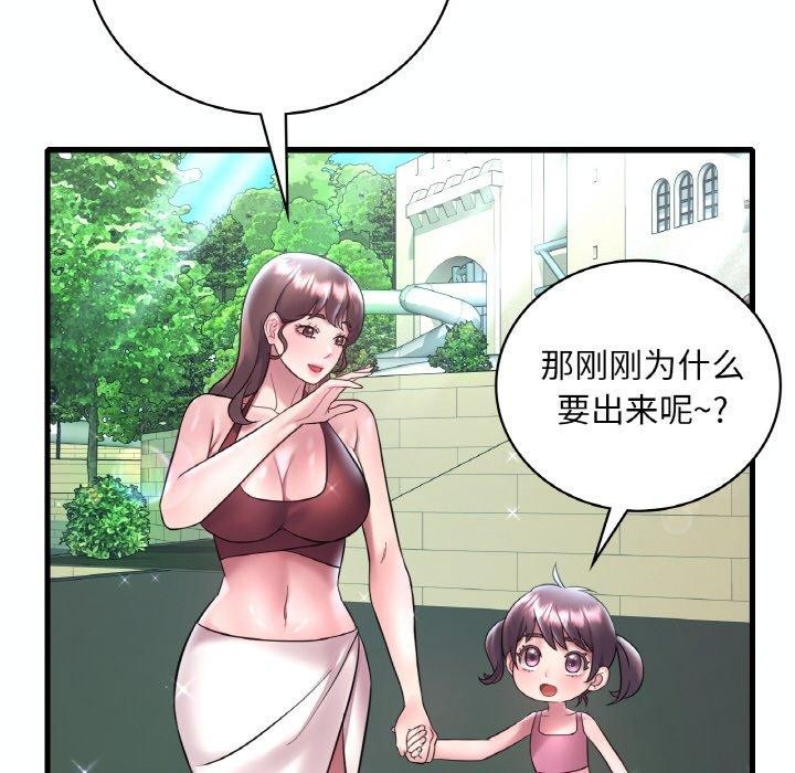 第39话-想要拥有她/渴望佔有她-Minogi,Cobung（第30张）