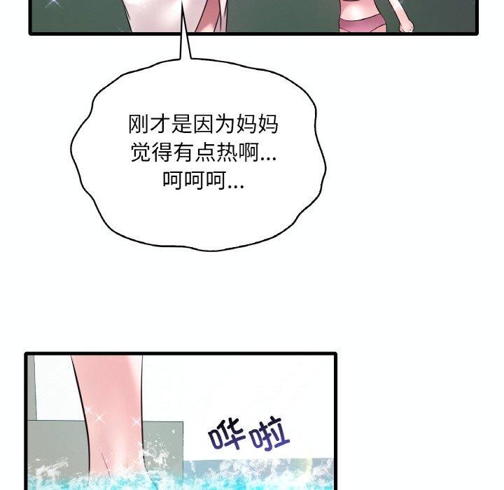 第39话-想要拥有她/渴望佔有她-Minogi,Cobung（第31张）