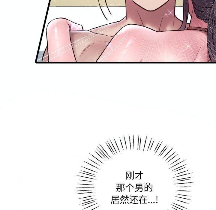 第39话-想要拥有她/渴望佔有她-Minogi,Cobung（第36张）