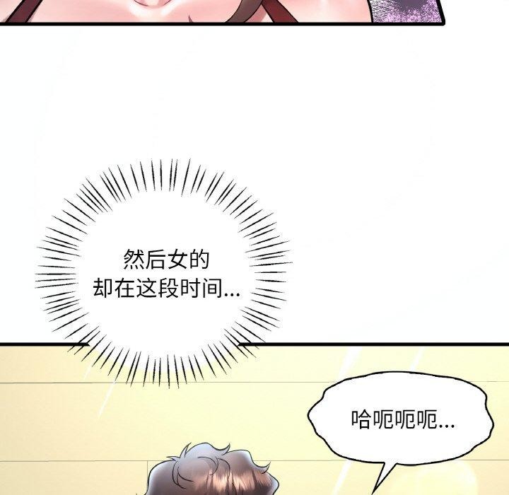 第39话-想要拥有她/渴望佔有她-Minogi,Cobung（第38张）