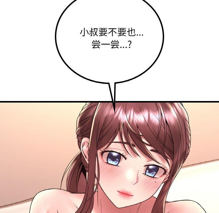 第40话-想要拥有她/渴望佔有她-Minogi,Cobung（第6张）