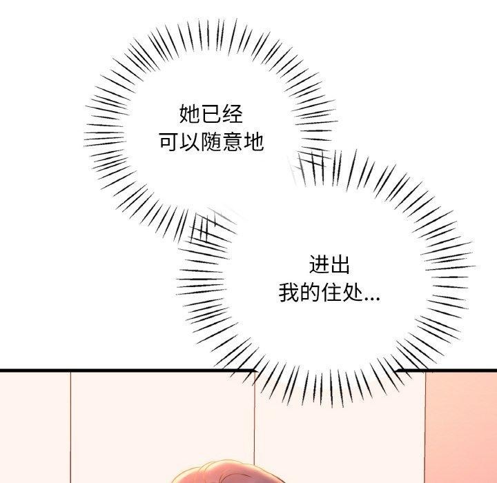 第41话-想要拥有她/渴望佔有她-Minogi,Cobung（第6张）