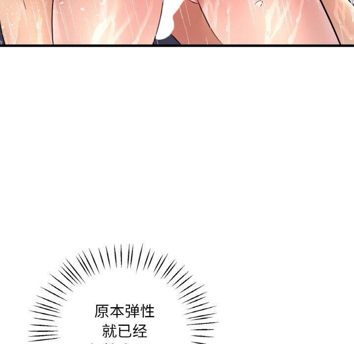 第42话-想要拥有她/渴望佔有她-Minogi,Cobung（第34张）