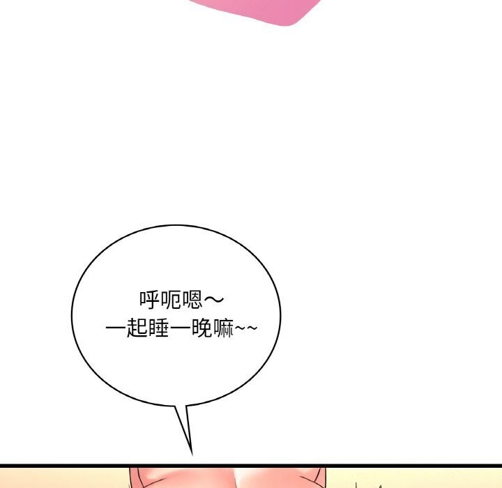 第43话-想要拥有她/渴望佔有她-Minogi,Cobung（第8张）