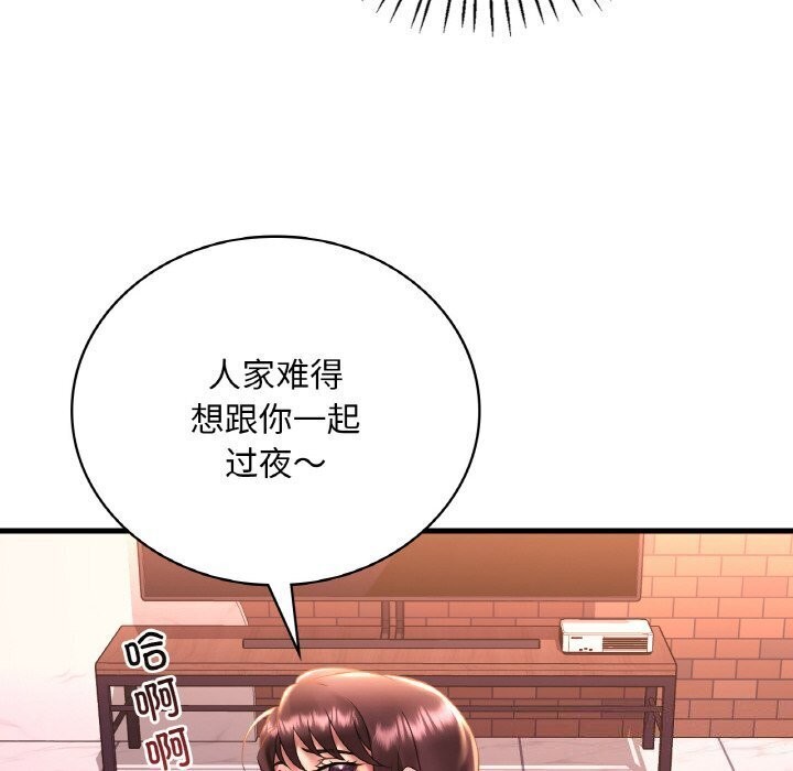 第43话-想要拥有她/渴望佔有她-Minogi,Cobung（第12张）