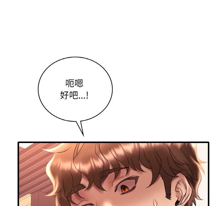第43话-想要拥有她/渴望佔有她-Minogi,Cobung（第15张）