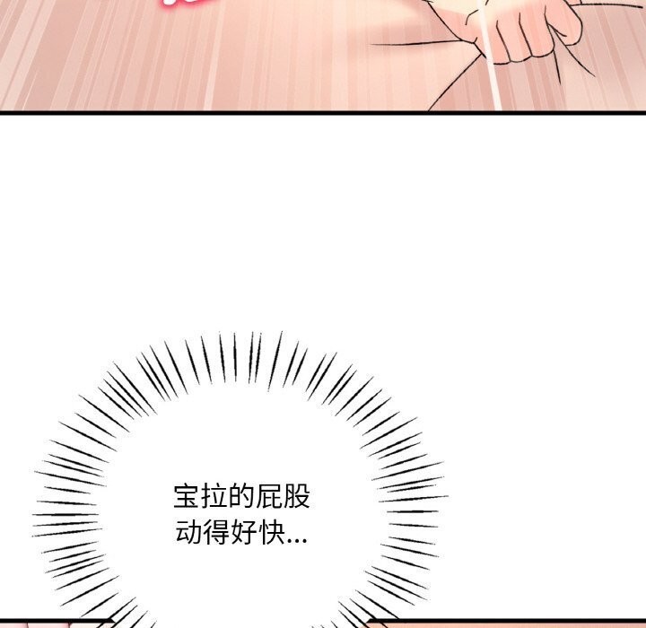 第43话-想要拥有她/渴望佔有她-Minogi,Cobung（第20张）