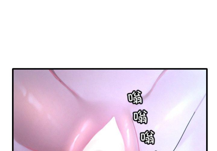 第44话-想要拥有她/渴望佔有她-Minogi,Cobung（第1张）