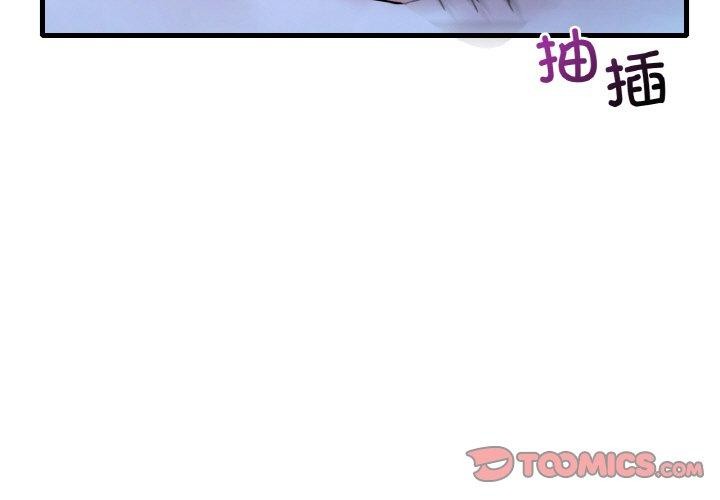 第44话-想要拥有她/渴望佔有她-Minogi,Cobung（第3张）