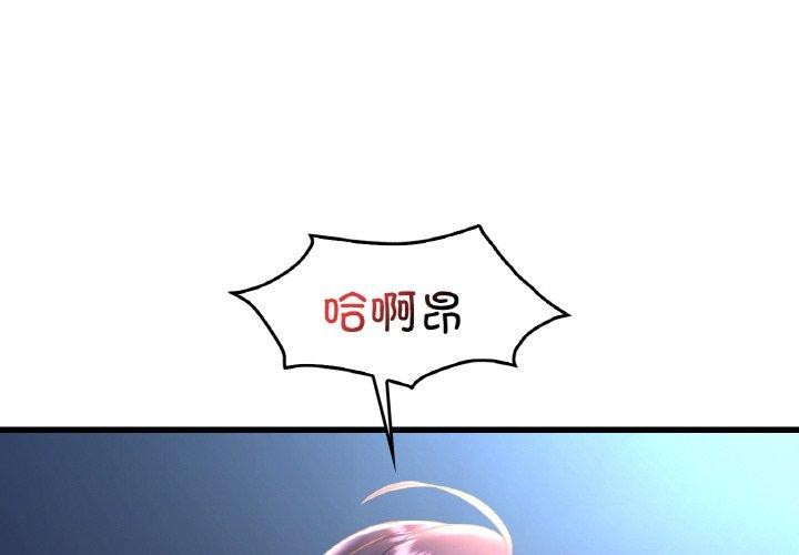 第44话-想要拥有她/渴望佔有她-Minogi,Cobung（第4张）