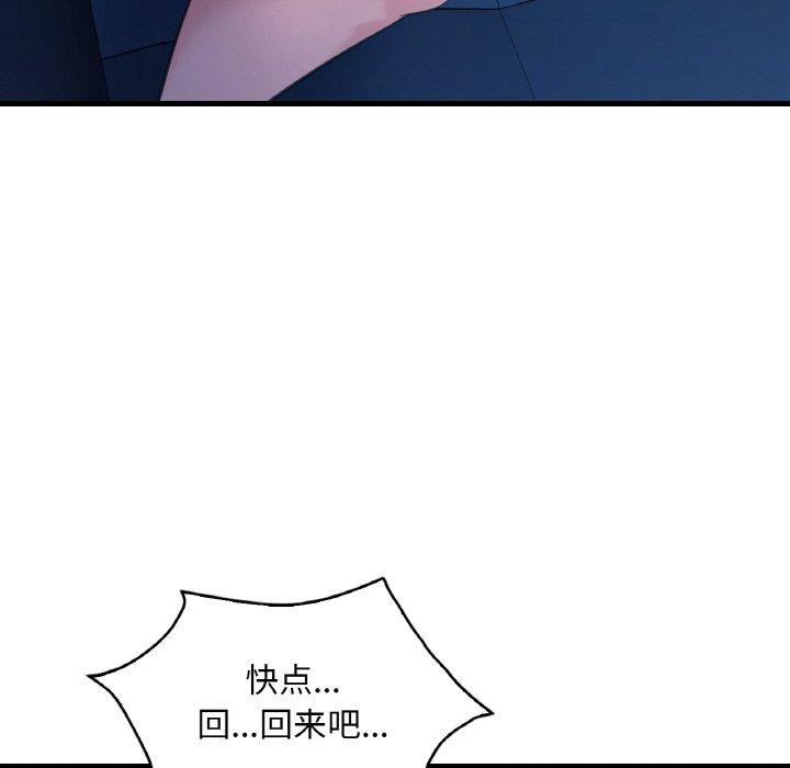 第44话-想要拥有她/渴望佔有她-Minogi,Cobung（第15张）