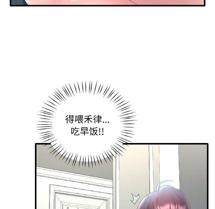 第44话-想要拥有她/渴望佔有她-Minogi,Cobung（第29张）