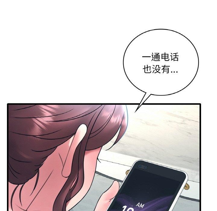 第44话-想要拥有她/渴望佔有她-Minogi,Cobung（第35张）