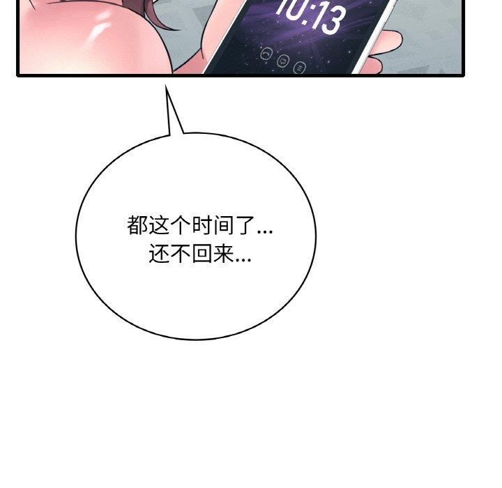 第44话-想要拥有她/渴望佔有她-Minogi,Cobung（第36张）
