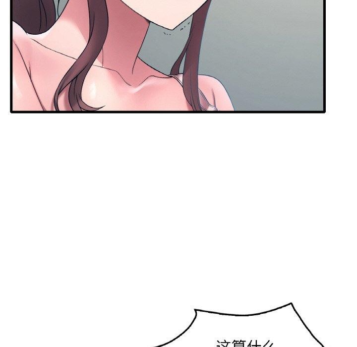第44话-想要拥有她/渴望佔有她-Minogi,Cobung（第38张）
