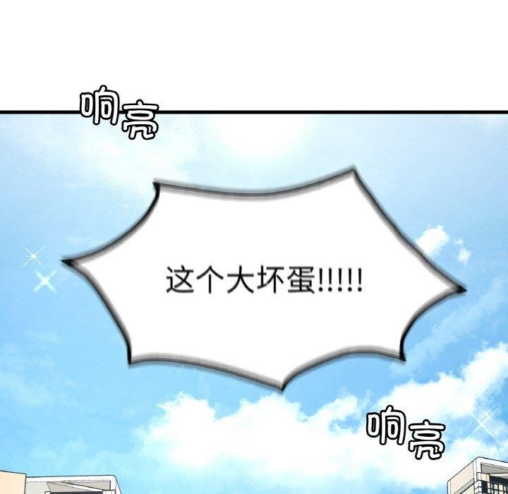 第44话-想要拥有她/渴望佔有她-Minogi,Cobung（第41张）