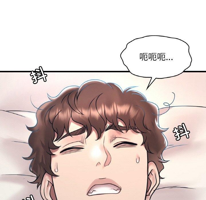 第44话-想要拥有她/渴望佔有她-Minogi,Cobung（第45张）