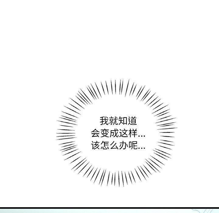 第45话-想要拥有她/渴望佔有她-Minogi,Cobung（第10张）
