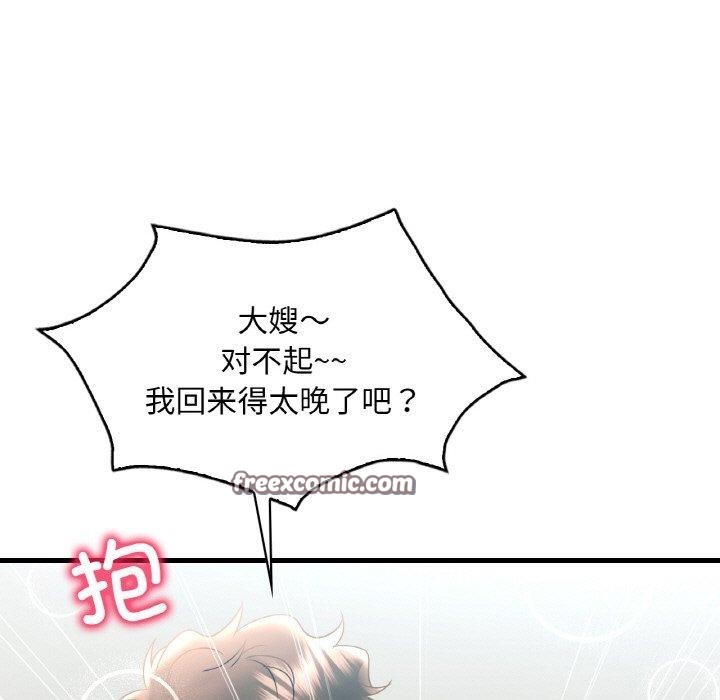 第45话-想要拥有她/渴望佔有她-Minogi,Cobung（第15张）