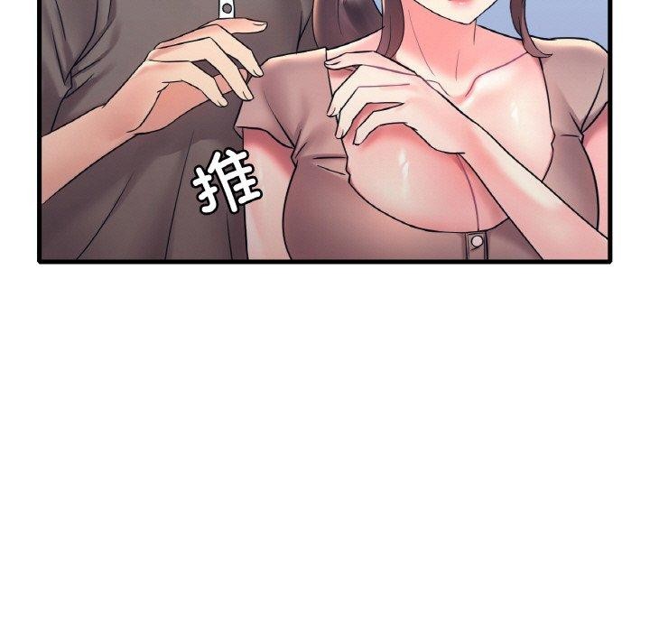 第45话-想要拥有她/渴望佔有她-Minogi,Cobung（第19张）