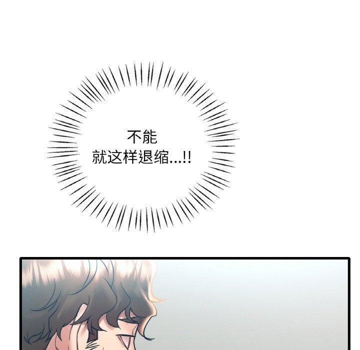 第45话-想要拥有她/渴望佔有她-Minogi,Cobung（第20张）