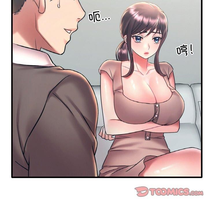 第45话-想要拥有她/渴望佔有她-Minogi,Cobung（第21张）