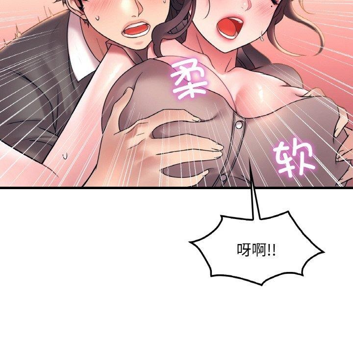 第45话-想要拥有她/渴望佔有她-Minogi,Cobung（第24张）