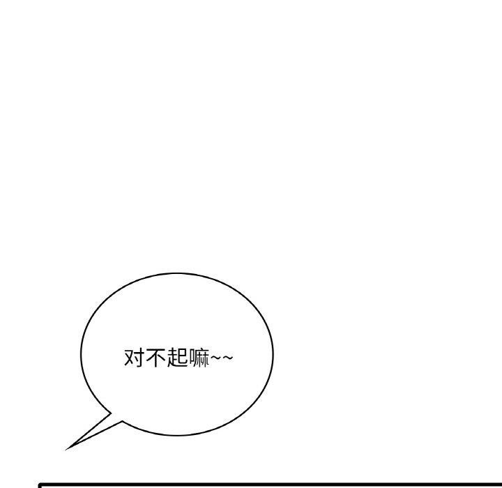 第45话-想要拥有她/渴望佔有她-Minogi,Cobung（第25张）