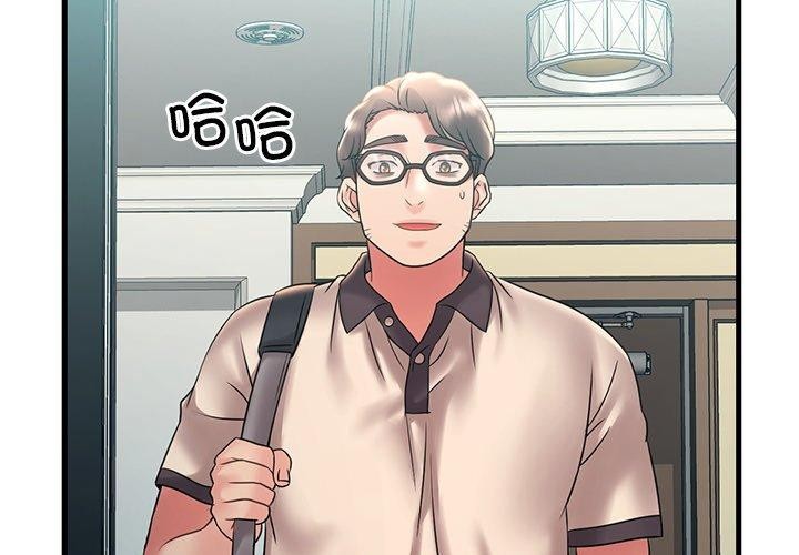 第46话-想要拥有她/渴望佔有她-Minogi,Cobung（第4张）