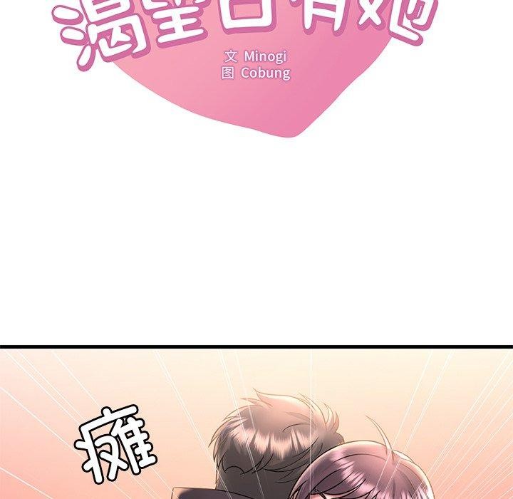 第46话-想要拥有她/渴望佔有她-Minogi,Cobung（第7张）