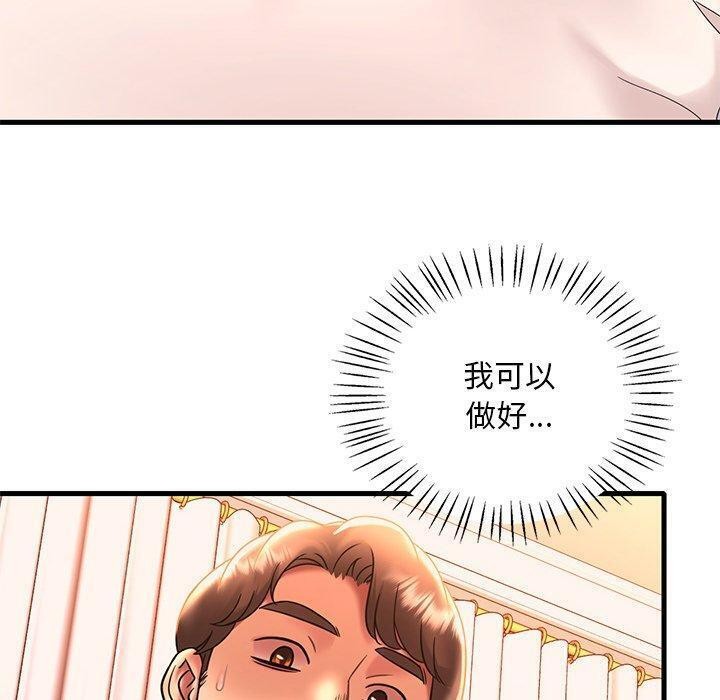第47话-想要拥有她/渴望佔有她-Minogi,Cobung（第10张）