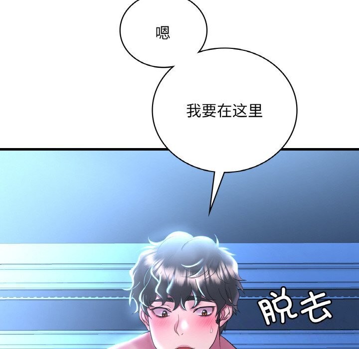 第48话-想要拥有她/渴望佔有她-Minogi,Cobung（第6张）