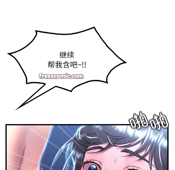 第48话-想要拥有她/渴望佔有她-Minogi,Cobung（第16张）