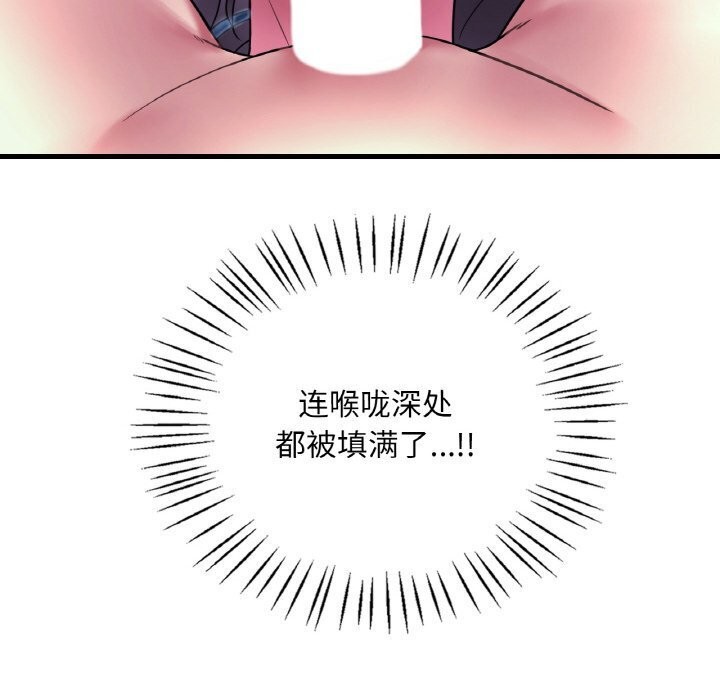 第48话-想要拥有她/渴望佔有她-Minogi,Cobung（第20张）