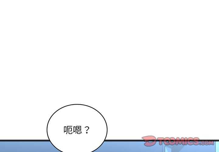第49话-想要拥有她/渴望佔有她-Minogi,Cobung（第3张）