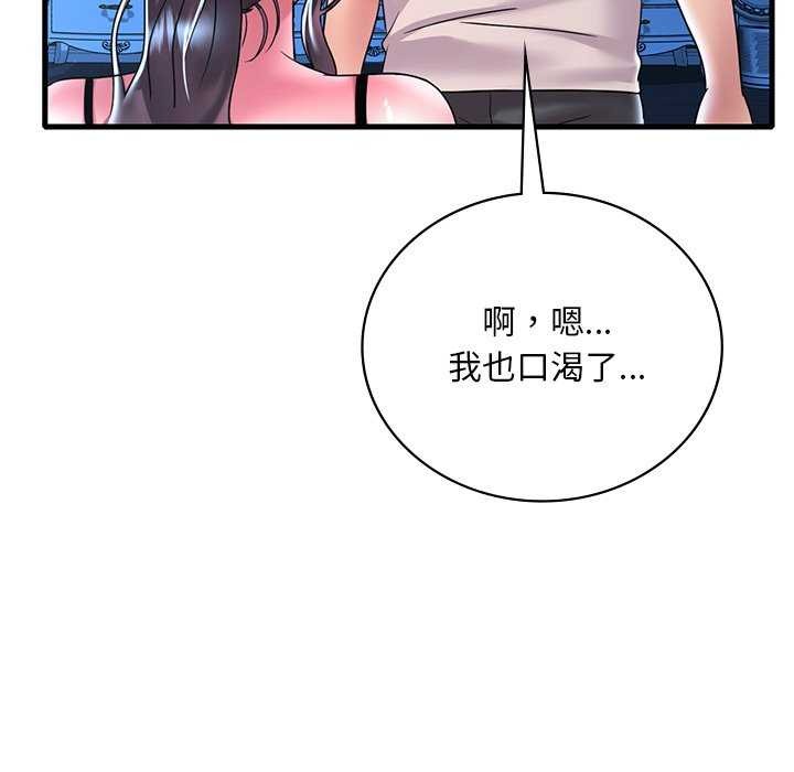 第49话-想要拥有她/渴望佔有她-Minogi,Cobung（第19张）