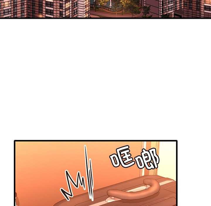 第50话-想要拥有她/渴望佔有她-Minogi,Cobung（第5张）