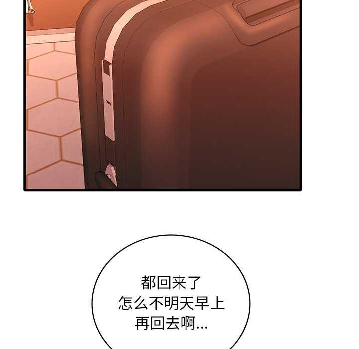 第50话-想要拥有她/渴望佔有她-Minogi,Cobung（第6张）