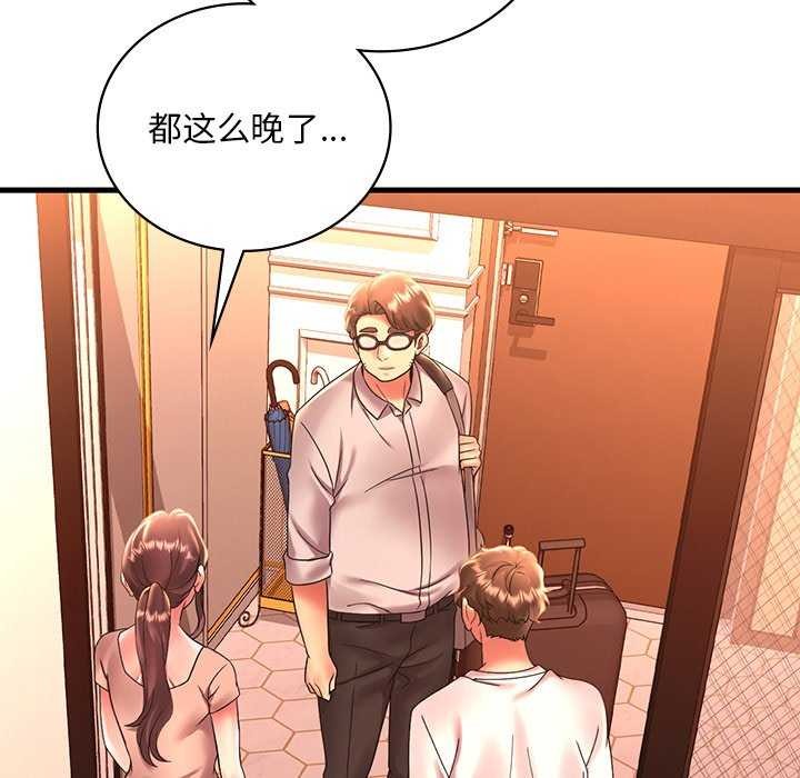 第50话-想要拥有她/渴望佔有她-Minogi,Cobung（第7张）