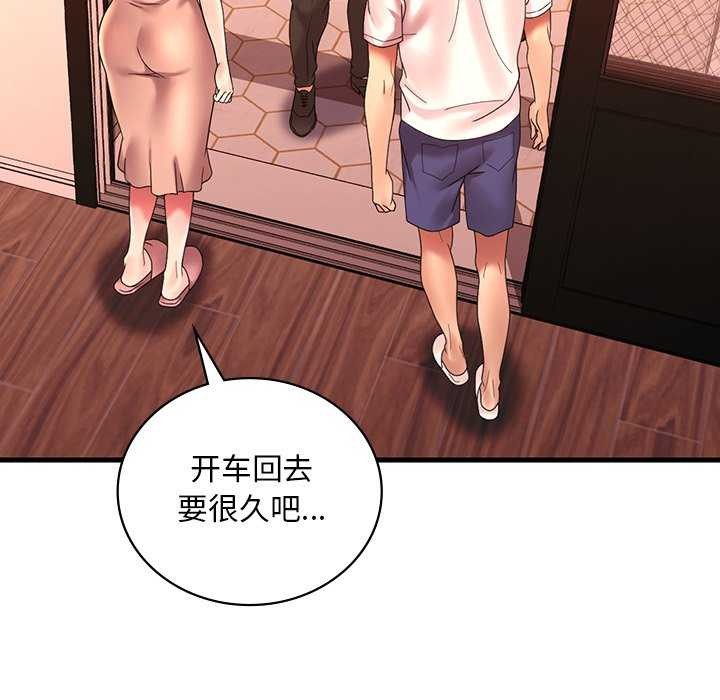 第50话-想要拥有她/渴望佔有她-Minogi,Cobung（第8张）