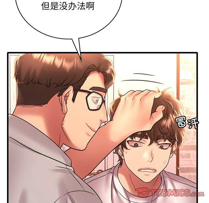 第50话-想要拥有她/渴望佔有她-Minogi,Cobung（第12张）