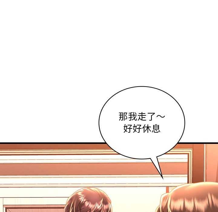 第50话-想要拥有她/渴望佔有她-Minogi,Cobung（第14张）