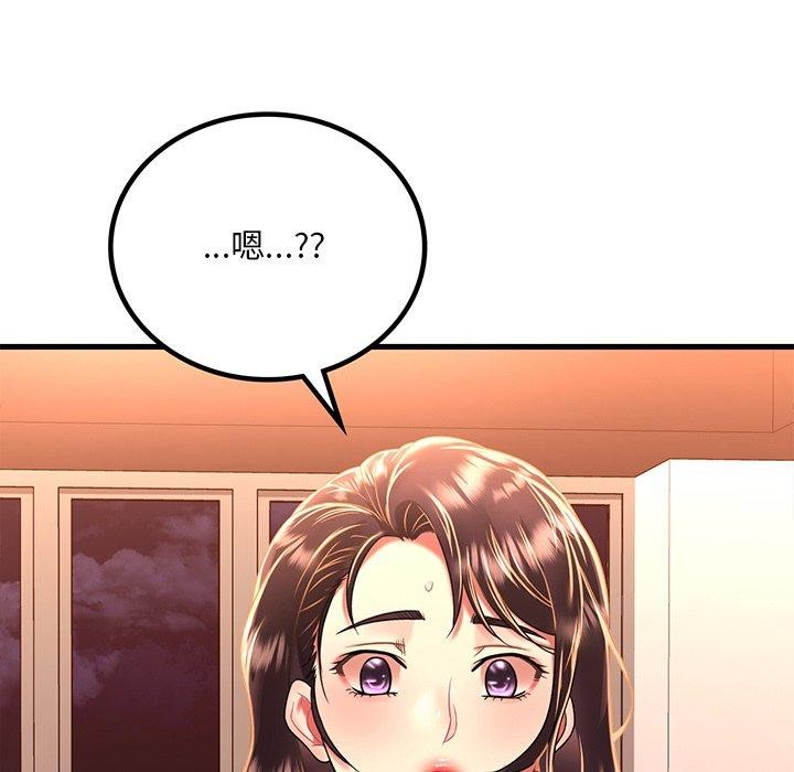 第51话-想要拥有她/渴望佔有她-Minogi,Cobung（第5张）