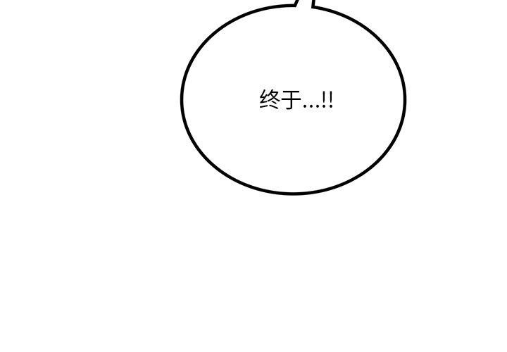 第52话-想要拥有她/渴望佔有她-Minogi,Cobung（第4张）
