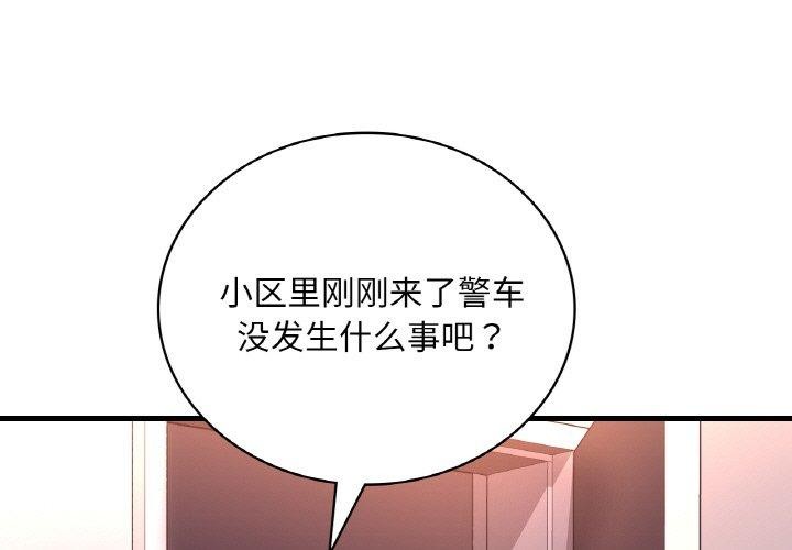 第54话-想要拥有她/渴望佔有她-Minogi,Cobung（第1张）