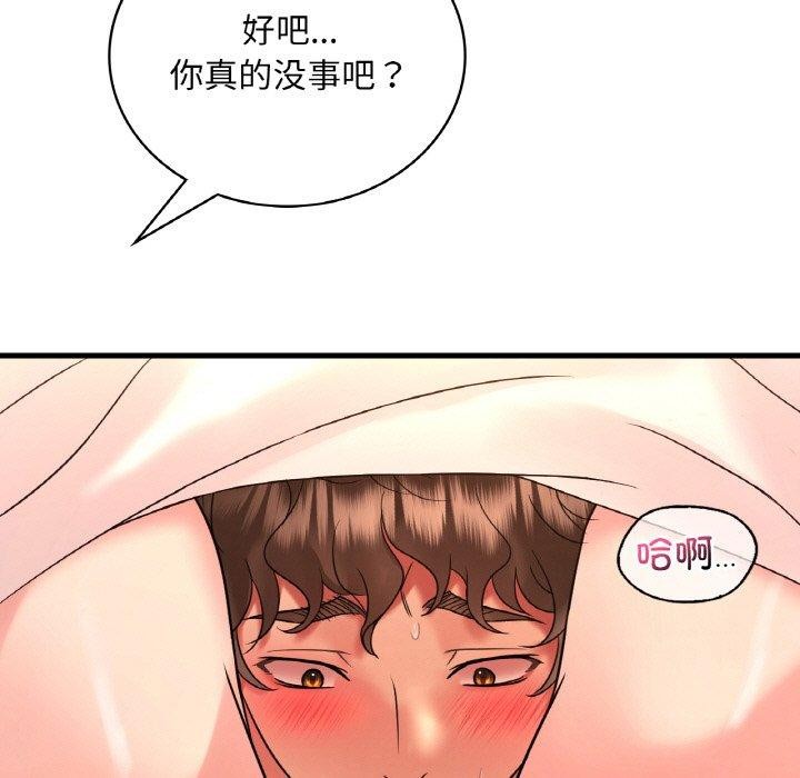 第54话-想要拥有她/渴望佔有她-Minogi,Cobung（第7张）