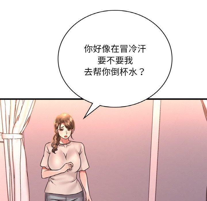 第54话-想要拥有她/渴望佔有她-Minogi,Cobung（第10张）