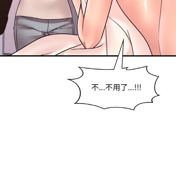 第54话-想要拥有她/渴望佔有她-Minogi,Cobung（第24张）