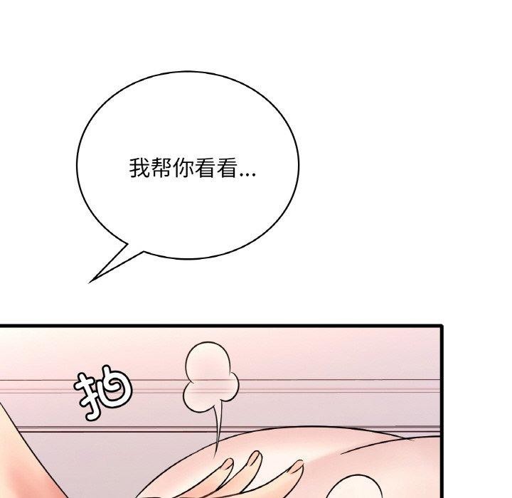 第54话-想要拥有她/渴望佔有她-Minogi,Cobung（第25张）