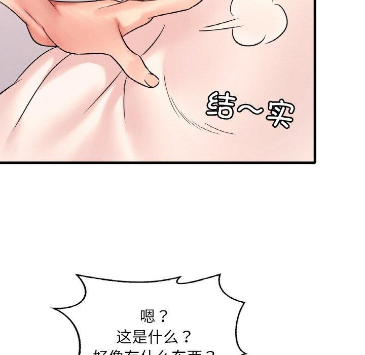 第54话-想要拥有她/渴望佔有她-Minogi,Cobung（第26张）